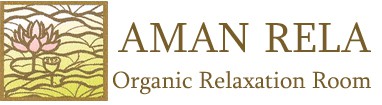 愛知県西尾市のリラクゼーションサロン　SPA アマンリラ　AMAN RELA Organic Relaxation Room